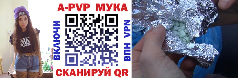 Альфа ПВП мука  где продают наркотики  Дыгулыбгей 