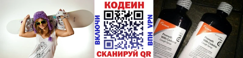 Codein напиток Lean (лин)  Дыгулыбгей 