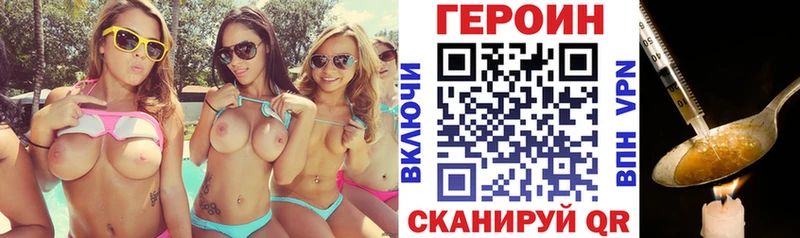 ГЕРОИН VHQ Дыгулыбгей