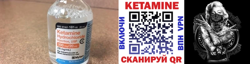 Кетамин VHQ  Дыгулыбгей 